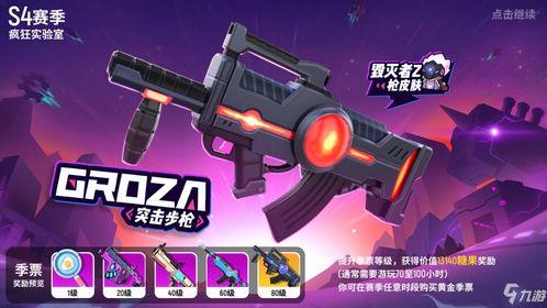 香肠派对pve爆料最新,全新挑战模式，等你来战！